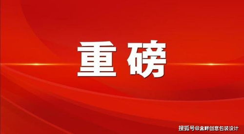 花10億投資包裝新項目 盒畔包裝背后的實業投資邏輯與去向揭秘